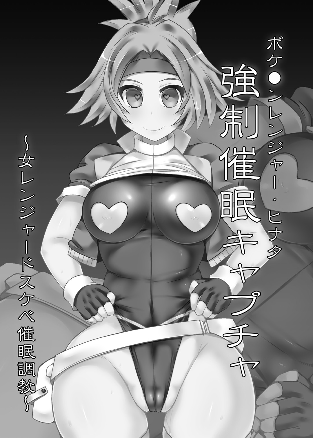 Hentai Manga Comic-Pokémon Ranger Solana's Forced Hypnosis Capture ~Female Ranger's Sexual Hypnosis Training~-Read-2